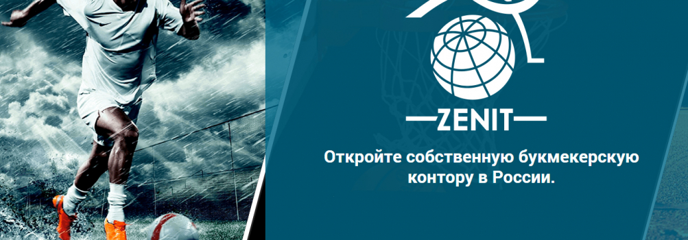 букмекерская контора ульяновск зенит букмекерская контора ульяновск зенит