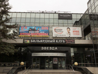 Крц звезда адрес