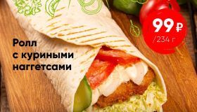 Встречайте новинку! Ролл с куриными наггетсами!