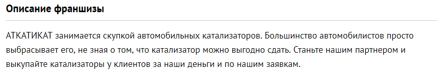 лендинг франшизы что это. Смотреть фото лендинг франшизы что это. Смотреть картинку лендинг франшизы что это. Картинка про лендинг франшизы что это. Фото лендинг франшизы что это