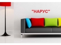 НАРУС