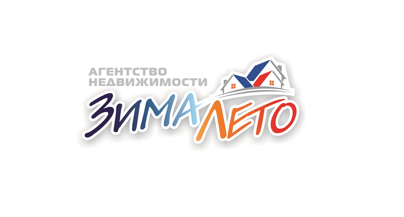 Агентство недвижимости "Зима-Лето"
