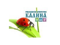 Рекламное агентство «КАЛИНА-stend»
