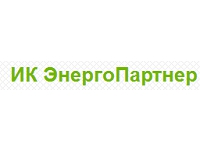 ИК ЭнергоПартнер