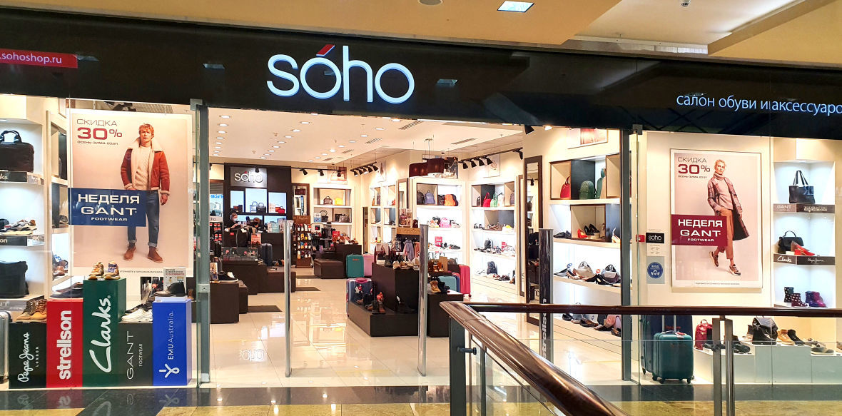 Магазины SOHO