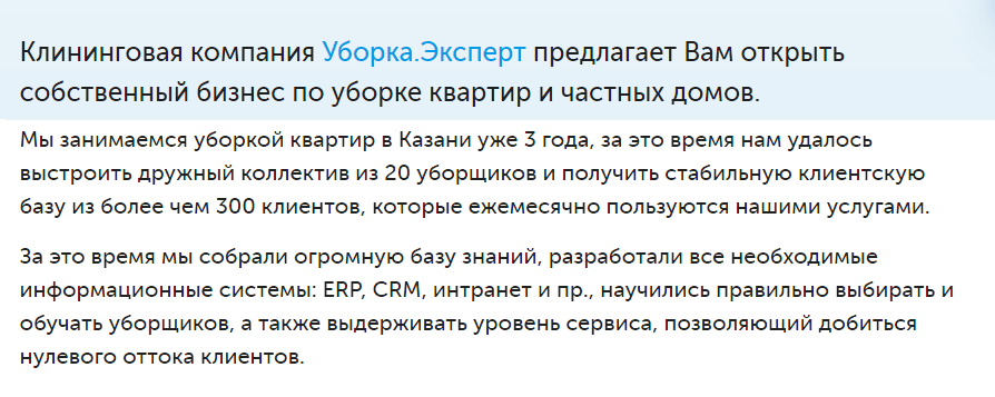 лендинг франшизы что это. Смотреть фото лендинг франшизы что это. Смотреть картинку лендинг франшизы что это. Картинка про лендинг франшизы что это. Фото лендинг франшизы что это