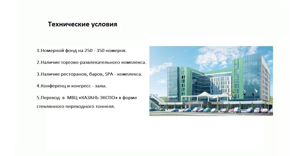 Инвестор проект сосновоборск