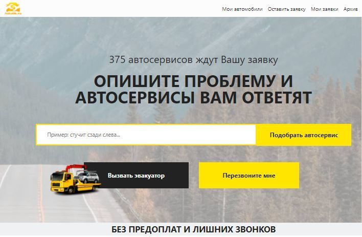 Франшиза АвтоОК - бронирование услуг по обслуживанию и ремонту автомобилей