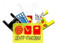 ЦЕНТР УПАКОВКИ