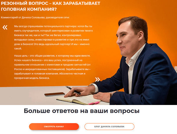 лендинг франшизы что это. Смотреть фото лендинг франшизы что это. Смотреть картинку лендинг франшизы что это. Картинка про лендинг франшизы что это. Фото лендинг франшизы что это