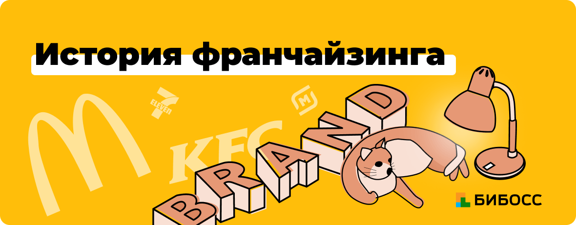 что такое франчайзинговая система. Смотреть фото что такое франчайзинговая система. Смотреть картинку что такое франчайзинговая система. Картинка про что такое франчайзинговая система. Фото что такое франчайзинговая система