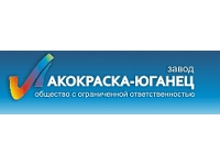 ООО завод "Лакокраска-Юганец"