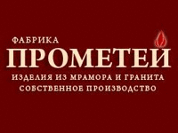 Прометей
