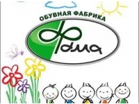 Магнитогорская обувная фабрика "Фома"