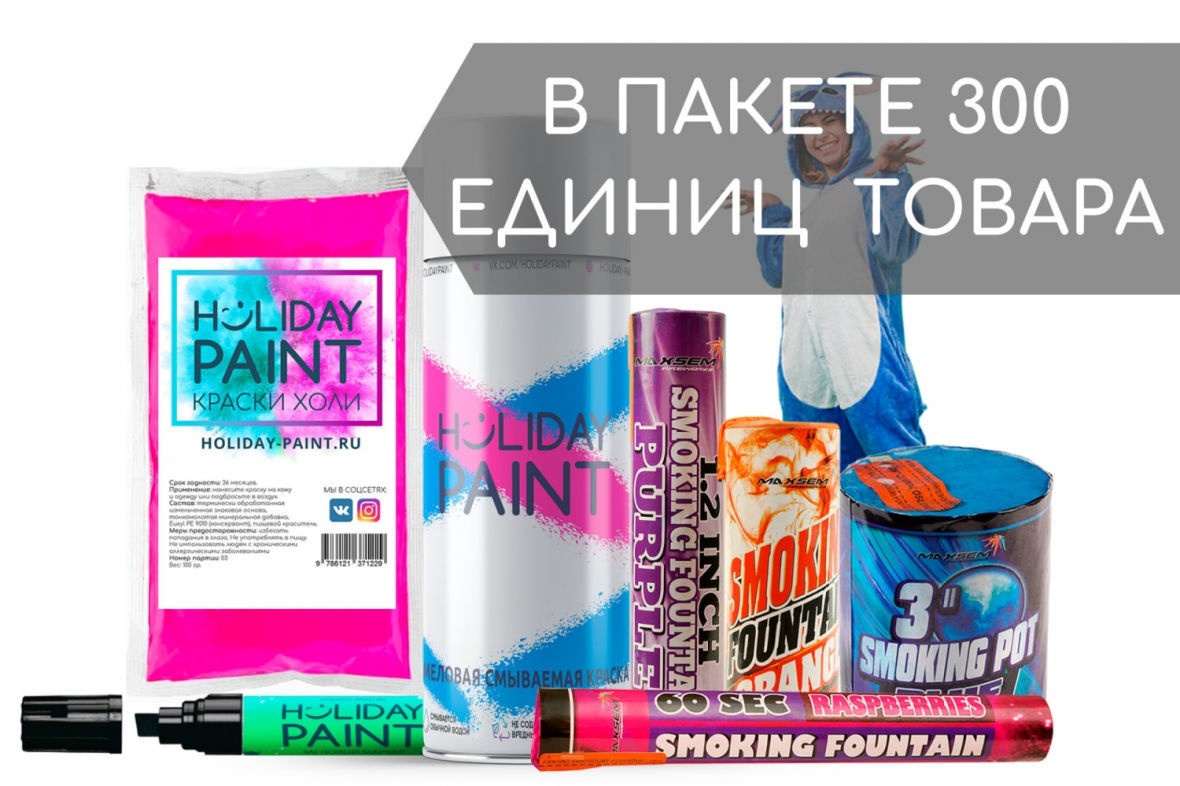 Продукция Holiday Paint