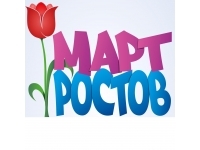 Март Ростов