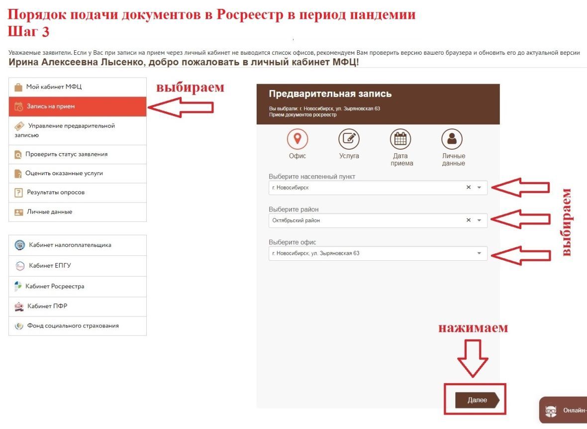 Статус документов росреестр. Росреестр документы. Подача документов в МФЦ. Подать документы в Росреестр. Номер заявления в МФЦ.