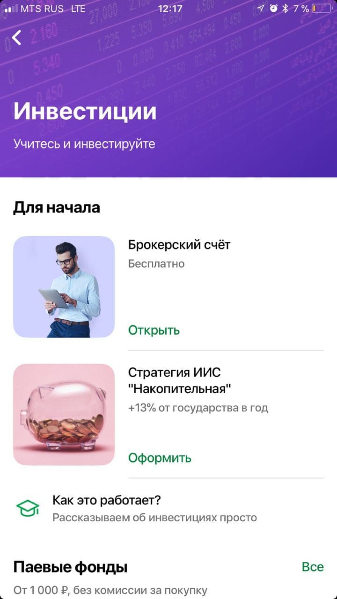 Где взять деньги без процентов инвестиции