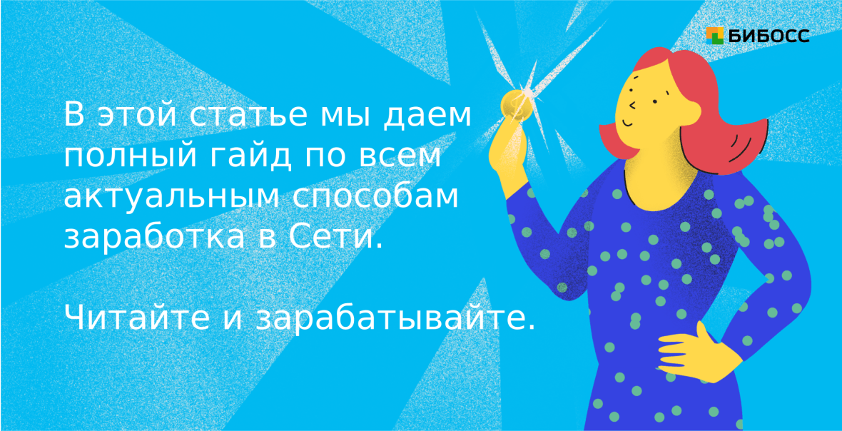 заработать деньги в интернете реально без обмана игры заработать деньги в интернете реально без обмана игры