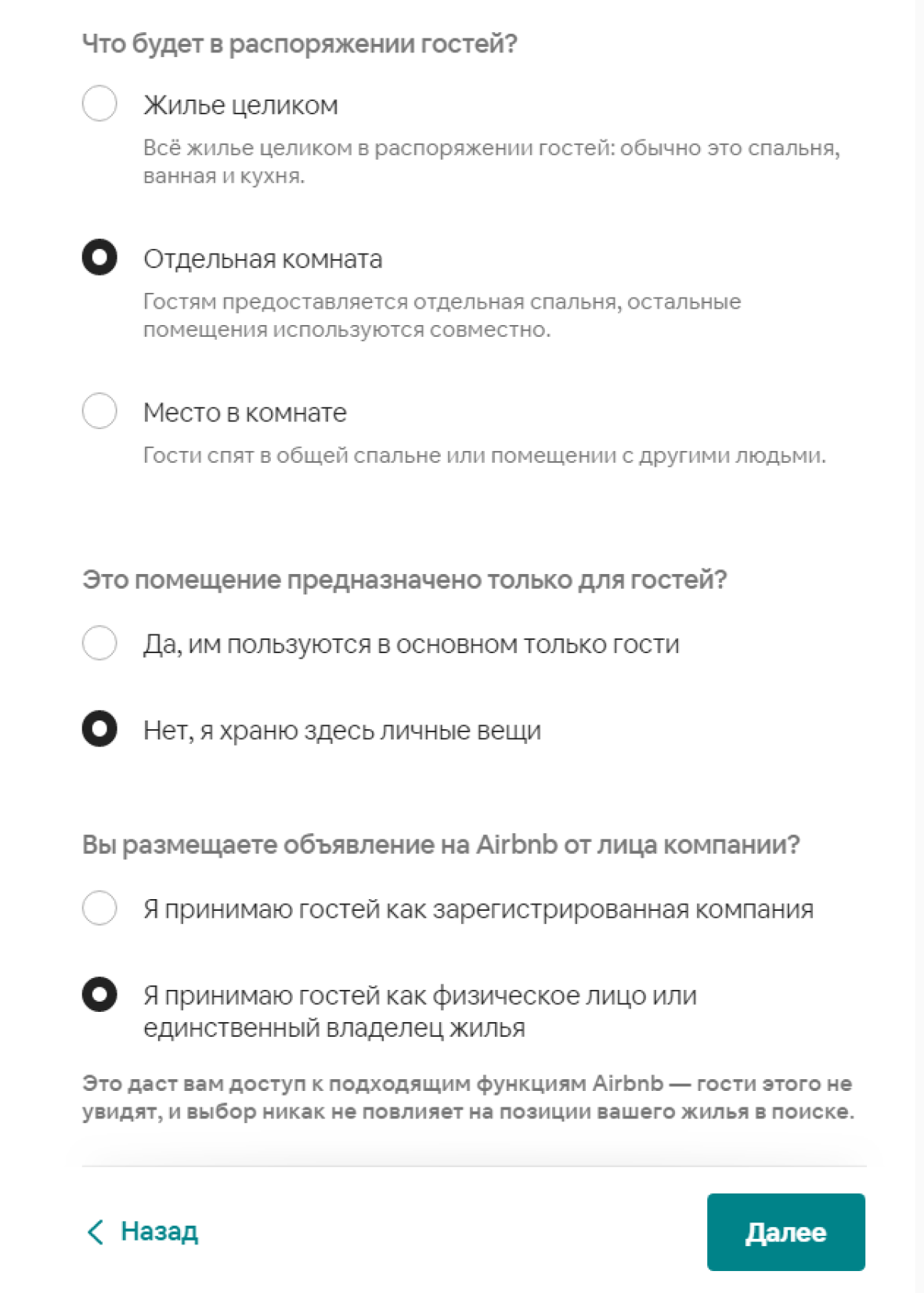 Как заработать на сдаче жилья в аренду