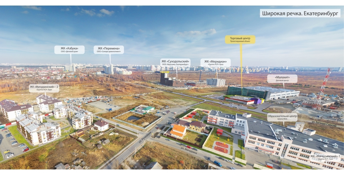 План застройки широкой речки екатеринбурга до 2025
