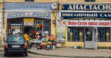 Бизнес-идеи для маленького города