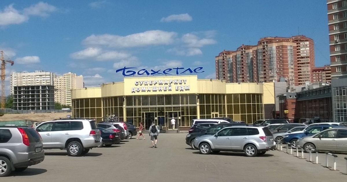 Бахетле Казань Фото