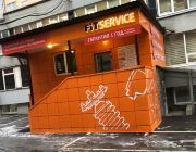 Станции FIT SERVICE до и после присоединения