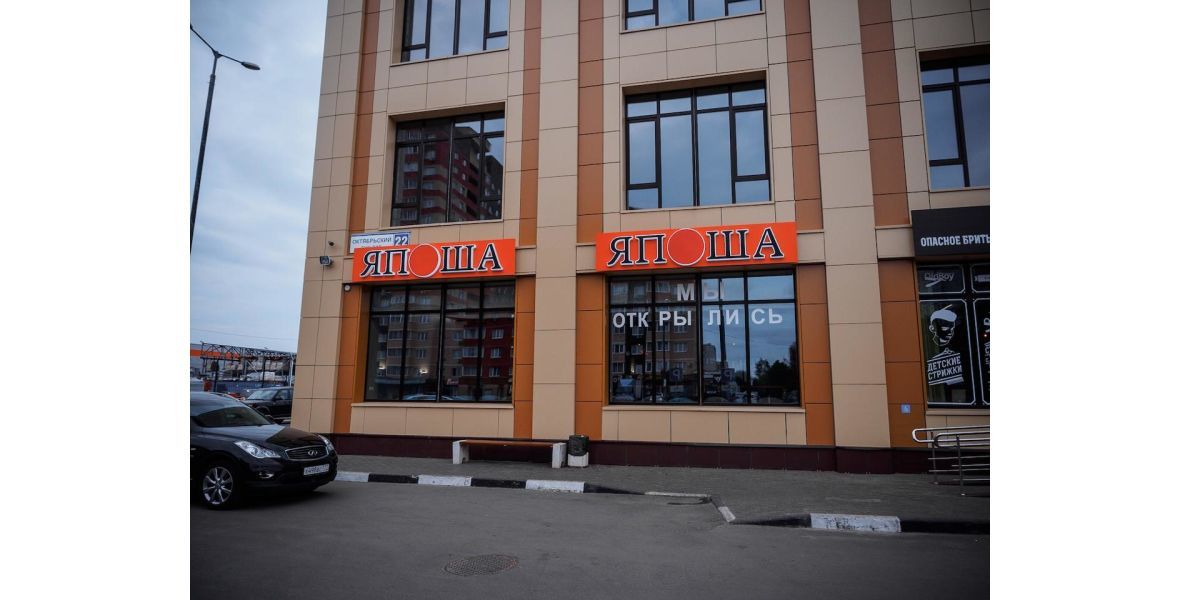 Больше не работает: HobbyPoint, товары для творчества и рукоделия, Московская об