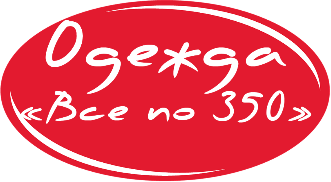 350 рублей картинка