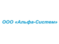 ООО "Альфа-Систем"