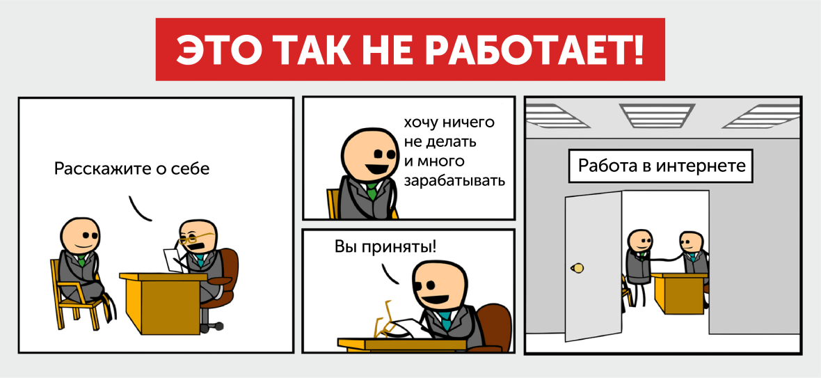 прикол про работу