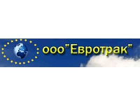 ООО "ЕвроТрак"