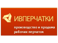 Ивперчатки