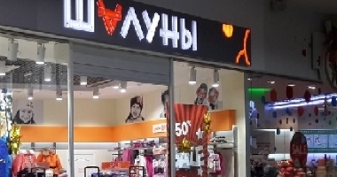 «Шалуны» и «Котмаркот» выходят на новый рынок