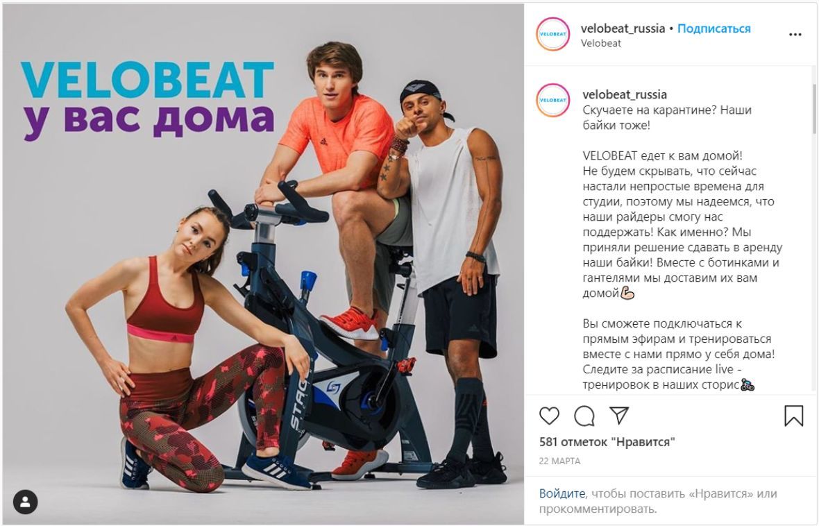 Velobeat москва