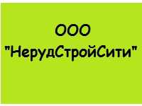 ООО НерудСтройСити