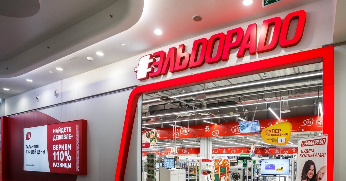 Эльдорадо режим. Магазин Эльдорадо в Екатеринбурге. Эльдорадо на Радищева. КОМСОМОЛЛ Екатеринбург Эльдорадо. Фото торгового зала магазина Эльдорадо.