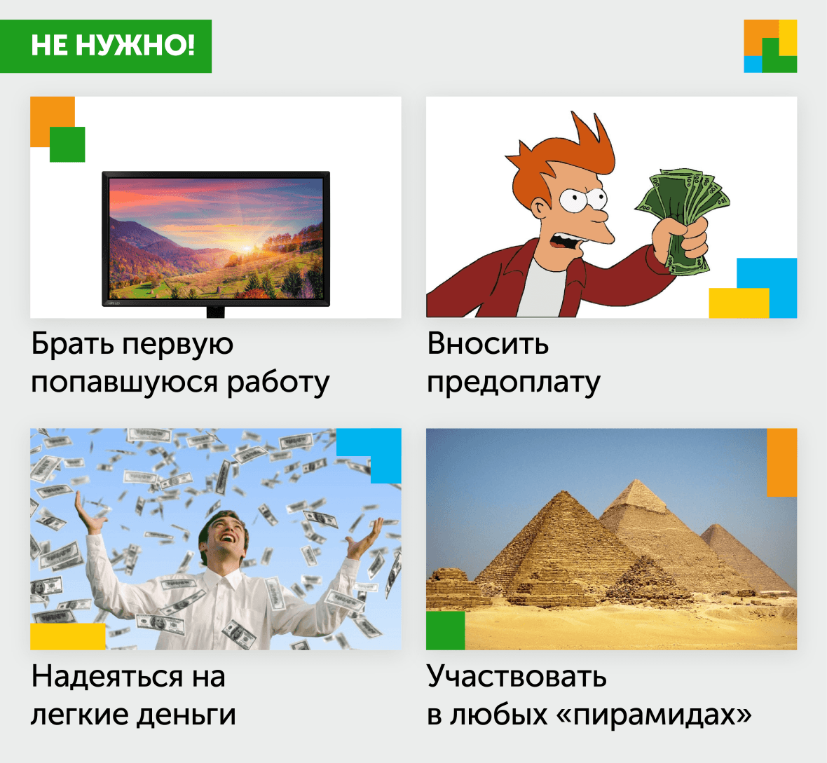 как не попасться на измене 