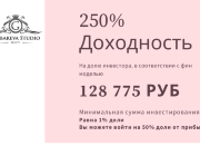 Для получения полной презентации и фин. модели, пишите в сообщения