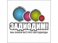 ЗАДИОДИМ!РУ