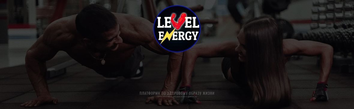 Level Energy