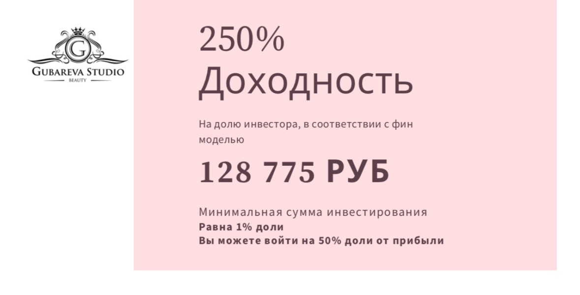 Для получения полной презентации и фин. модели, пишите в сообщения