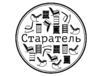 Старатель
