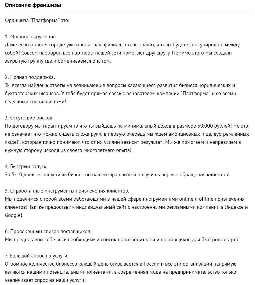 лендинг франшизы что это. Смотреть фото лендинг франшизы что это. Смотреть картинку лендинг франшизы что это. Картинка про лендинг франшизы что это. Фото лендинг франшизы что это